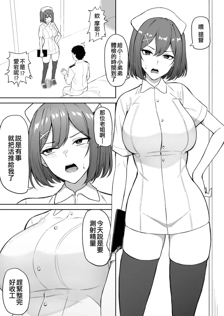 漫画《[Fanbox] 高馒 (舰队これくしょん -舰これ-) [中国翻訳]》全集第37张图
