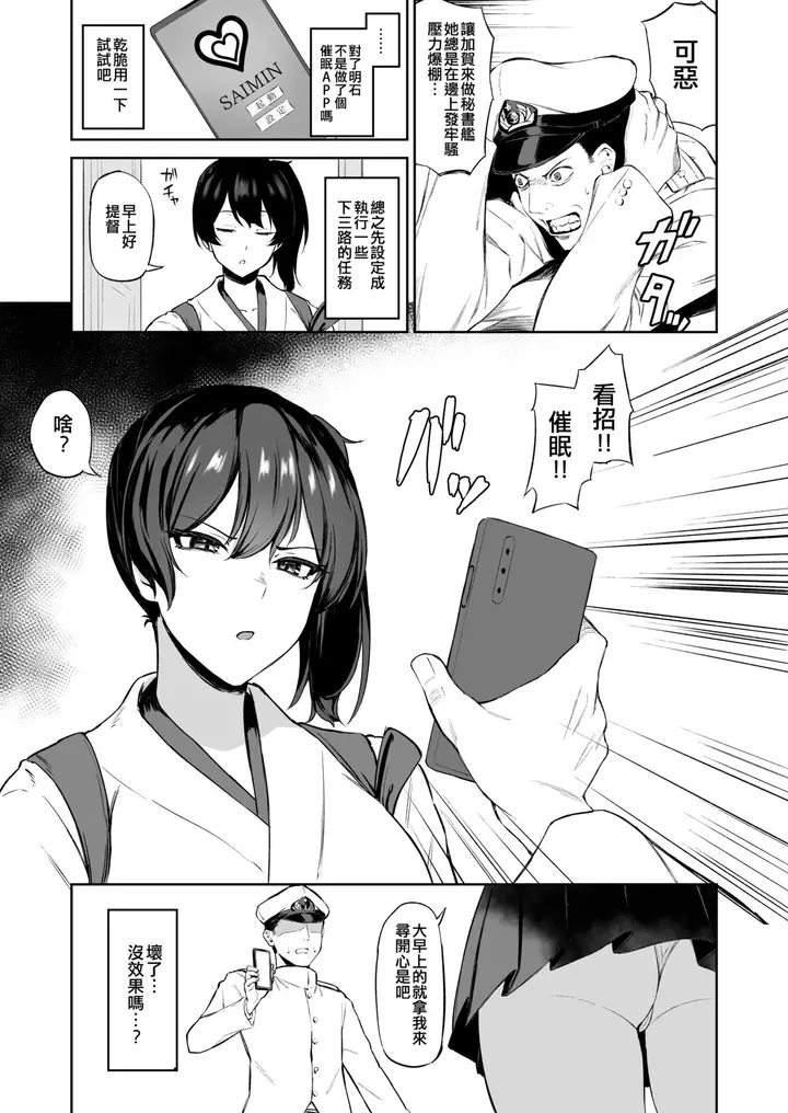漫画《[Fanbox] 高馒 (舰队これくしょん -舰これ-) [中国翻訳]》全集第73张图