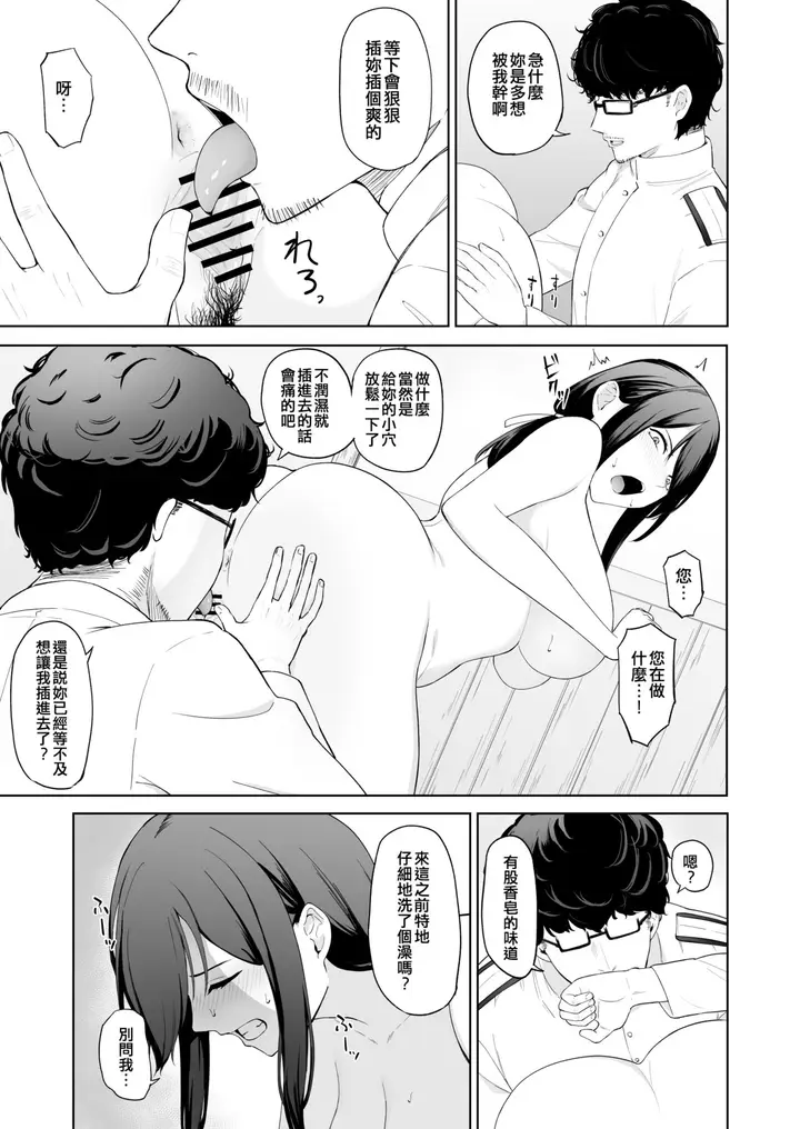 漫画《[Fanbox] 高馒 (舰队これくしょん -舰これ-) [中国翻訳]》全集第83张图