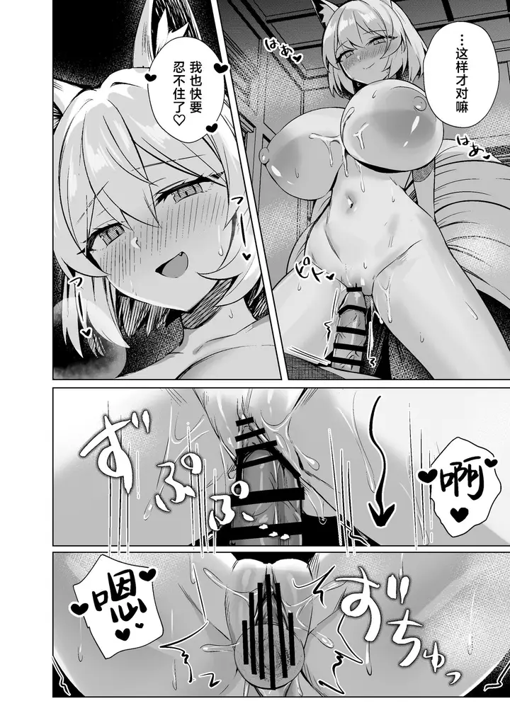 漫画《[麻吕太帝国 (麻吕太)] 発情牝狐八云蓝 (东方Project)  [中国翻訳] [DL版]》全集第13张图