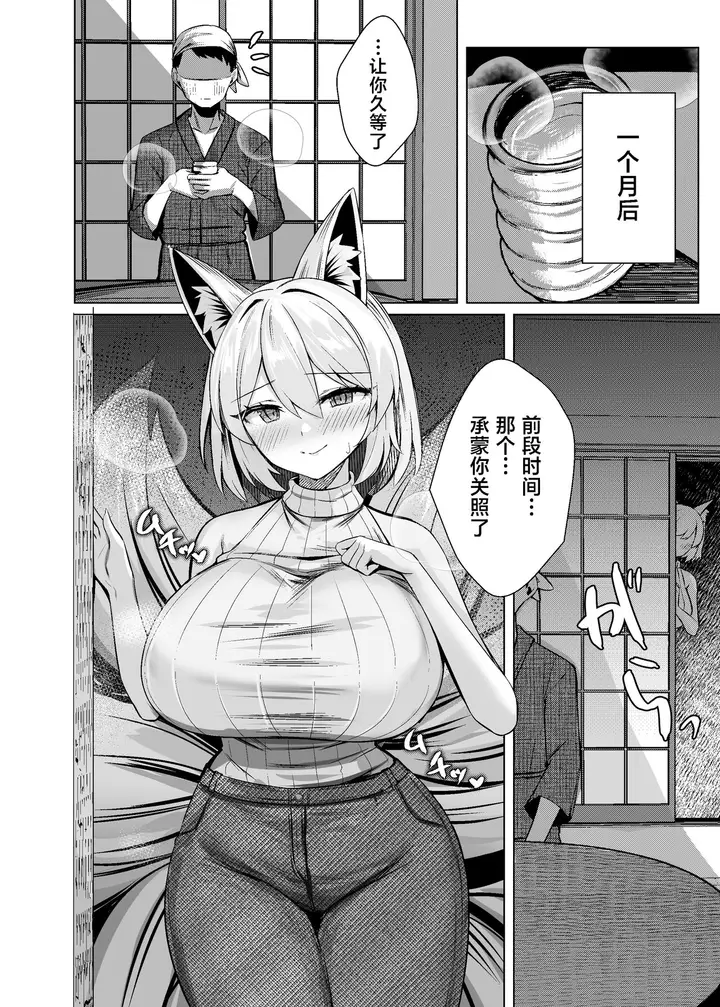 漫画《[麻吕太帝国 (麻吕太)] 発情牝狐八云蓝 (东方Project)  [中国翻訳] [DL版]》全集第17张图