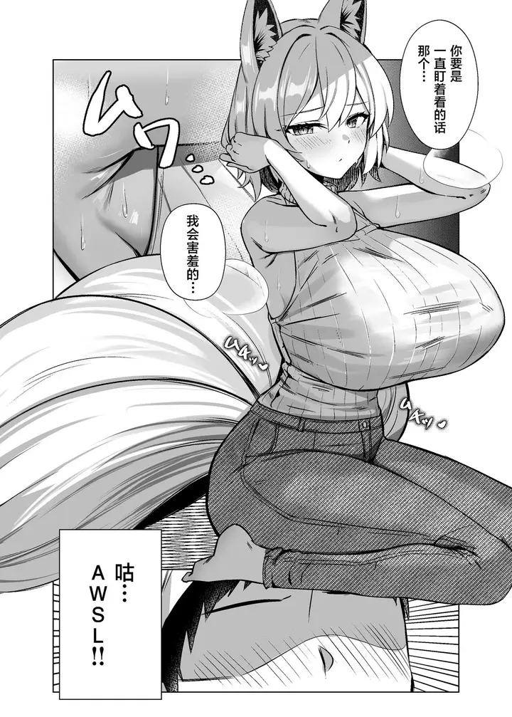 漫画《[麻吕太帝国 (麻吕太)] 発情牝狐八云蓝 (东方Project)  [中国翻訳] [DL版]》全集第19张图