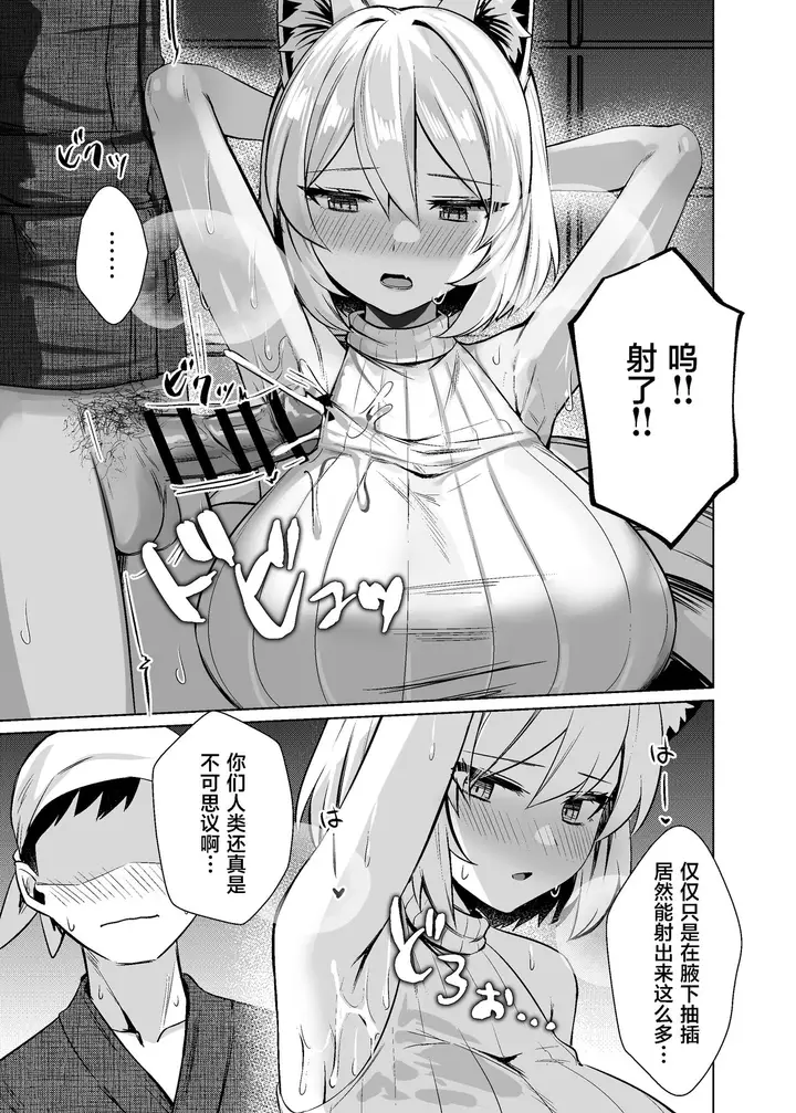 漫画《[麻吕太帝国 (麻吕太)] 発情牝狐八云蓝 (东方Project)  [中国翻訳] [DL版]》全集第22张图