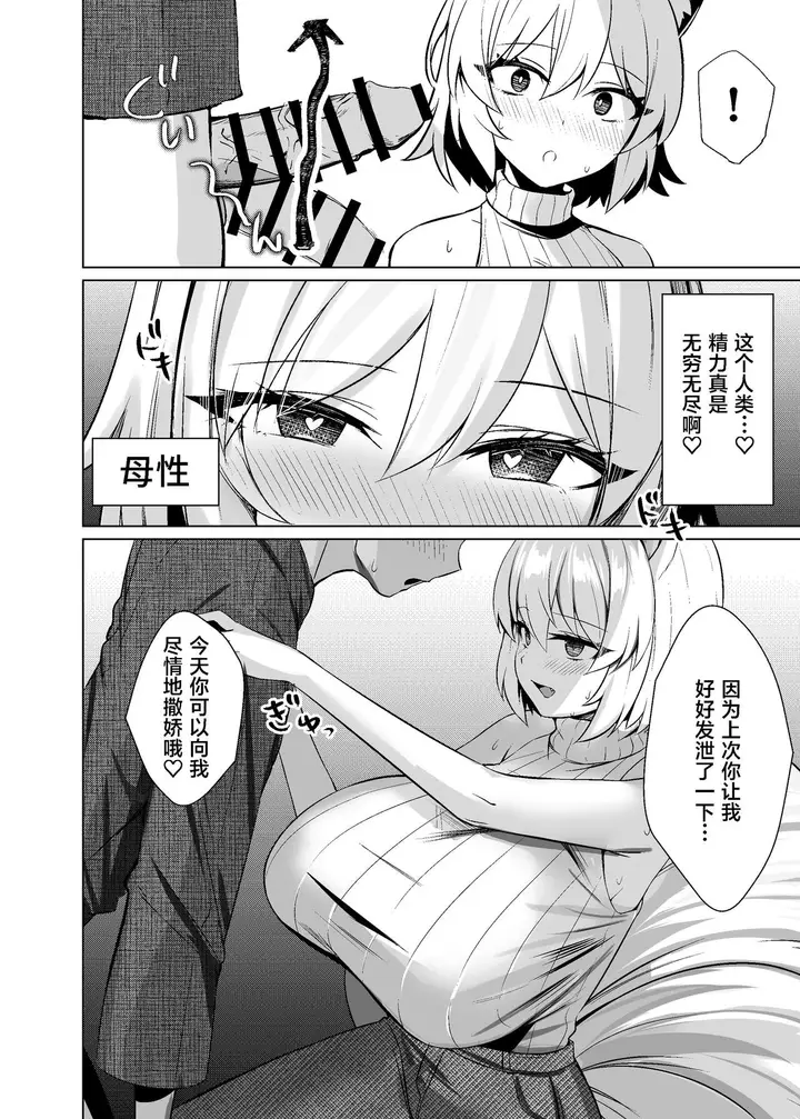 漫画《[麻吕太帝国 (麻吕太)] 発情牝狐八云蓝 (东方Project)  [中国翻訳] [DL版]》全集第23张图