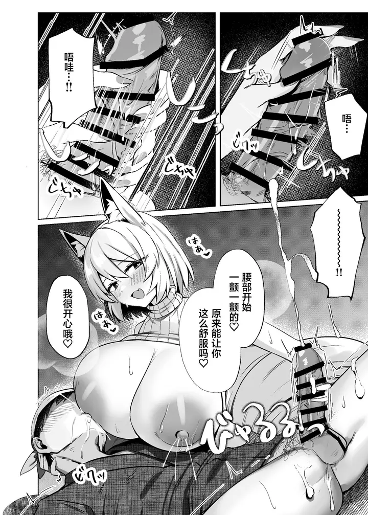 漫画《[麻吕太帝国 (麻吕太)] 発情牝狐八云蓝 (东方Project)  [中国翻訳] [DL版]》全集第25张图