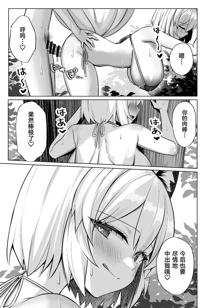 漫画《[麻吕太帝国 (麻吕太)] 発情牝狐八云蓝 (东方Project)  [中国翻訳] [DL版]》全集第34张图