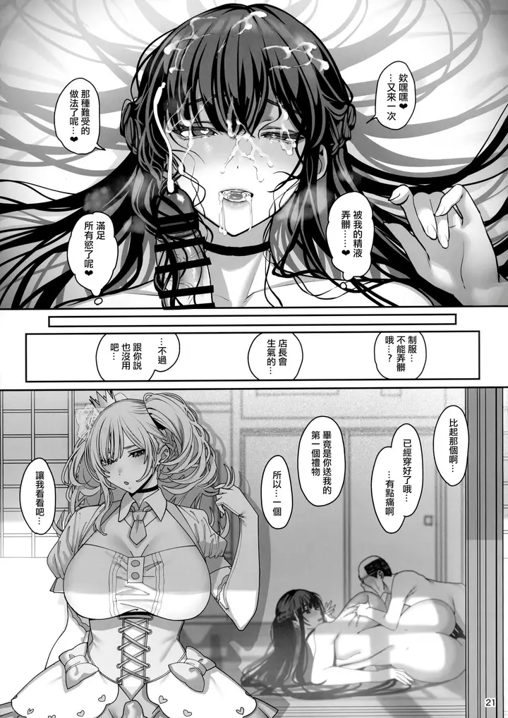 漫画《(C103) [乱视と君と。 (santa)] 彼女催眠3 [中国翻訳]》全集第22张图