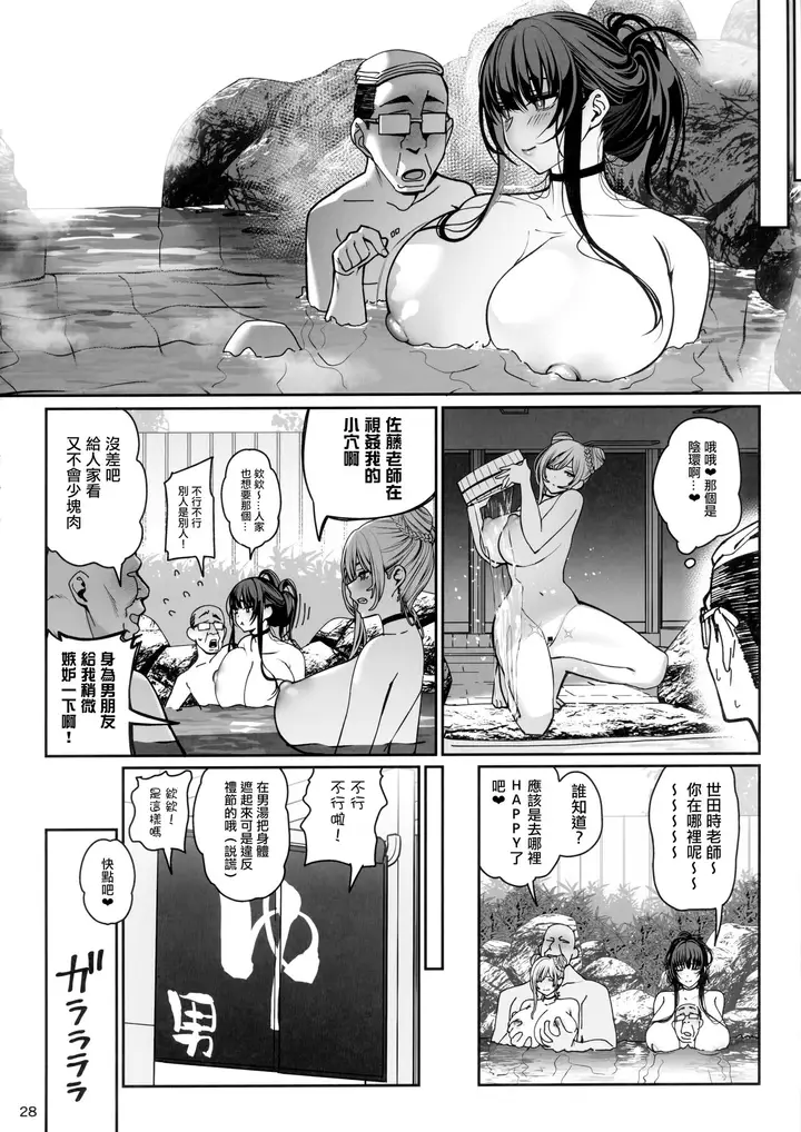 漫画《(C103) [乱视と君と。 (santa)] 彼女催眠3 [中国翻訳]》全集第29张图