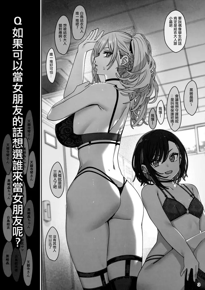 漫画《(C103) [乱视と君と。 (santa)] 彼女催眠3 [中国翻訳]》全集第4张图