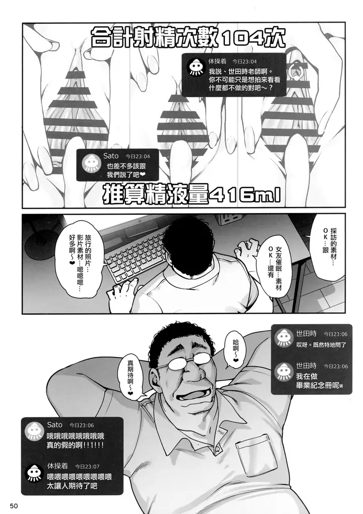 漫画《(C103) [乱视と君と。 (santa)] 彼女催眠3 [中国翻訳]》全集第51张图