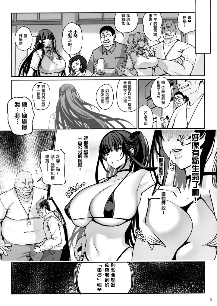 漫画《(C103) [乱视と君と。 (santa)] 彼女催眠3 [中国翻訳]》全集第6张图