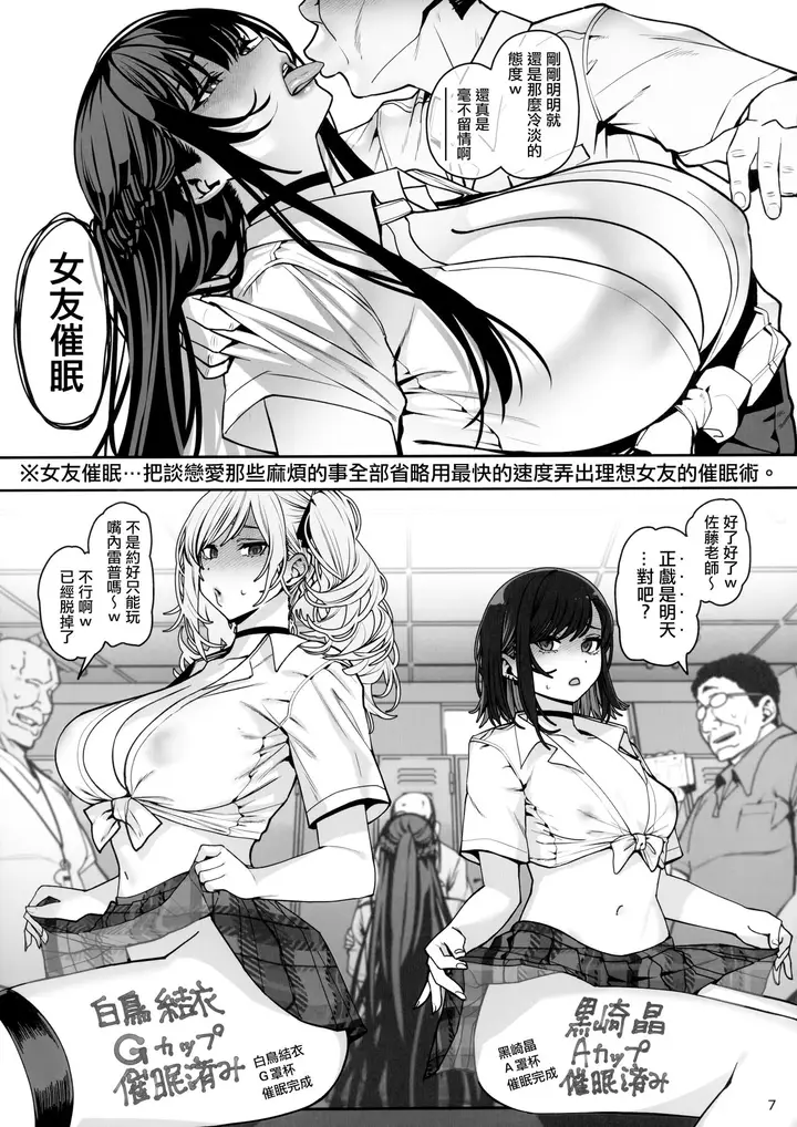 漫画《(C103) [乱视と君と。 (santa)] 彼女催眠3 [中国翻訳]》全集第8张图