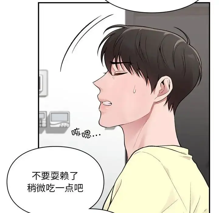 漫画《让我一见钟情的他》第7话第10张图