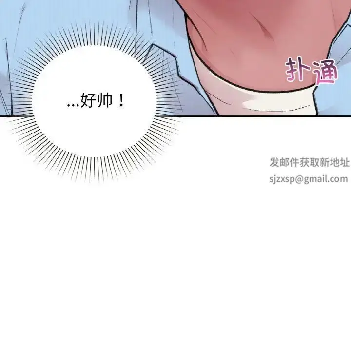漫画《让我一见钟情的他》第7话第101张图