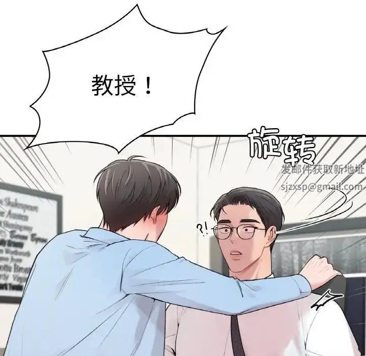 漫画《让我一见钟情的他》第7话第102张图