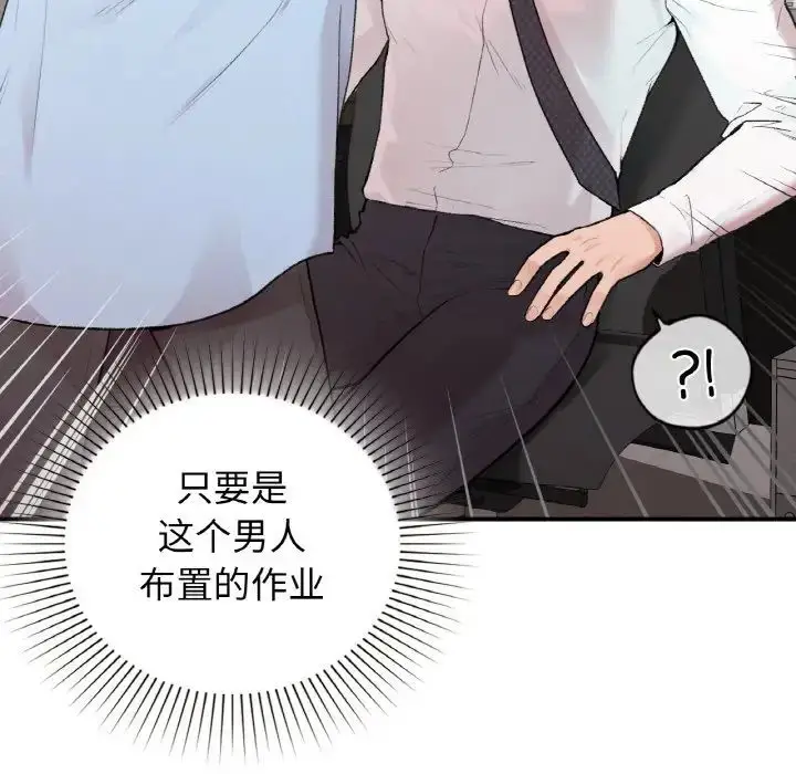 漫画《让我一见钟情的他》第7话第103张图