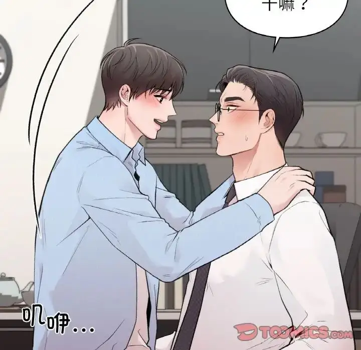漫画《让我一见钟情的他》第7话第105张图