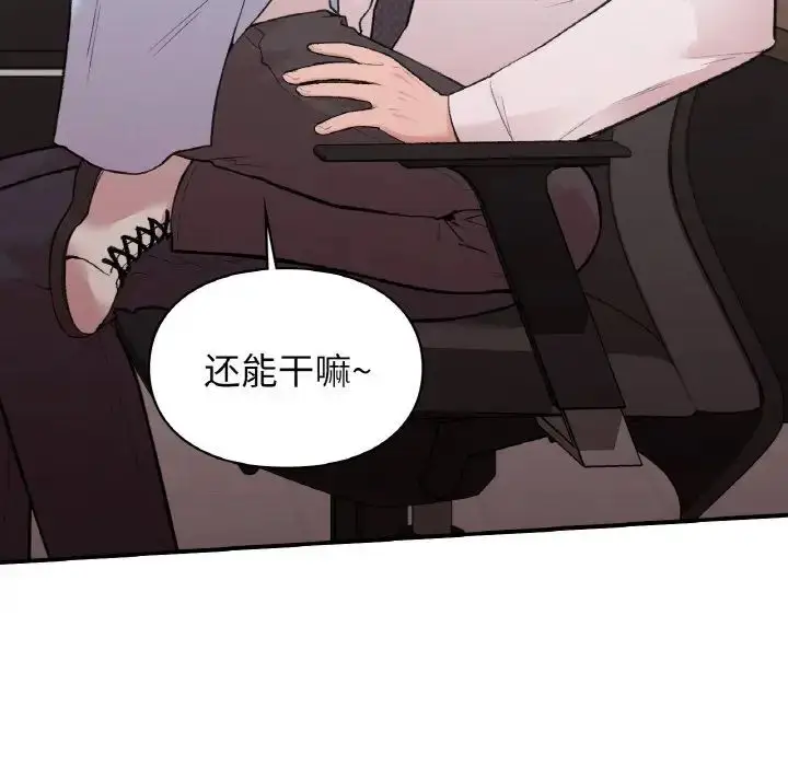漫画《让我一见钟情的他》第7话第106张图