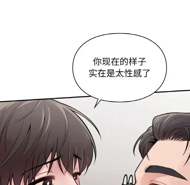 漫画《让我一见钟情的他》第7话第107张图