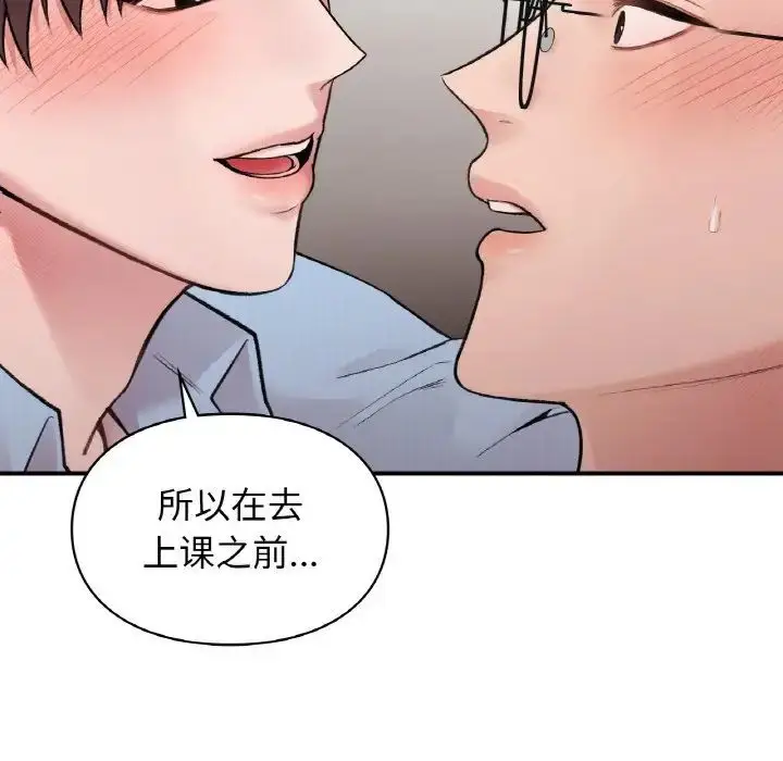 漫画《让我一见钟情的他》第7话第108张图