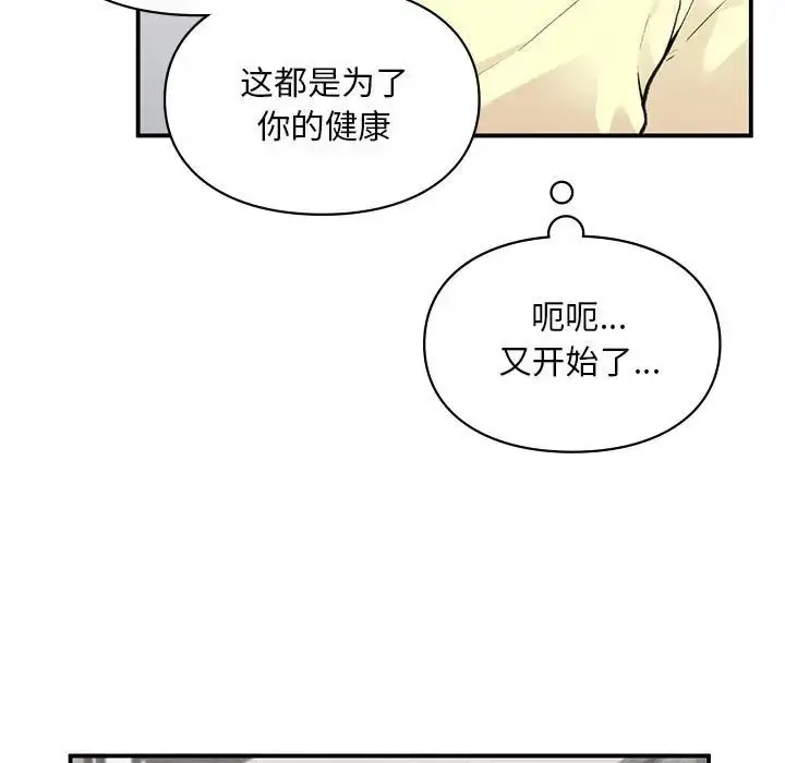 漫画《让我一见钟情的他》第7话第11张图