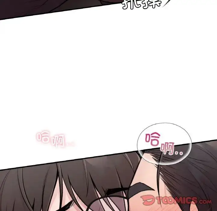 漫画《让我一见钟情的他》第7话第117张图