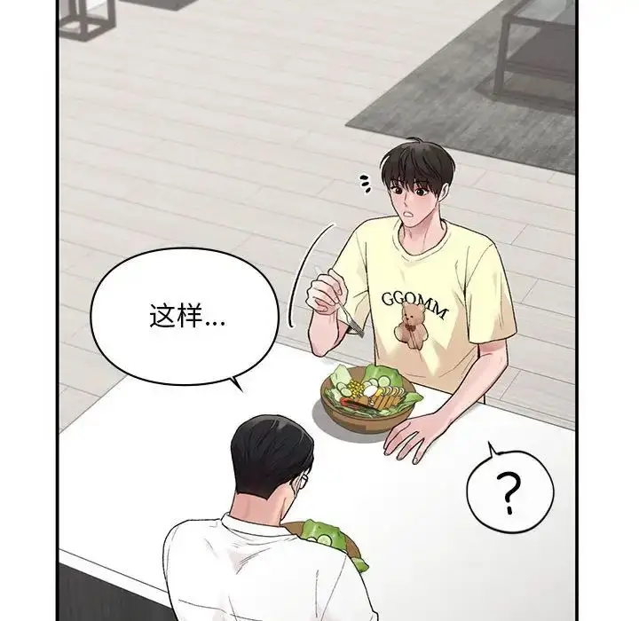 漫画《让我一见钟情的他》第7话第12张图