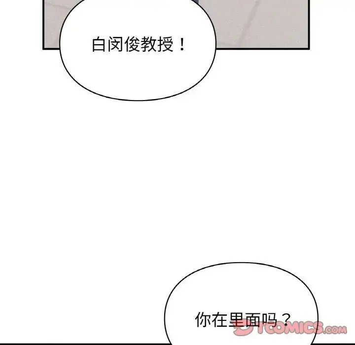 漫画《让我一见钟情的他》第7话第123张图