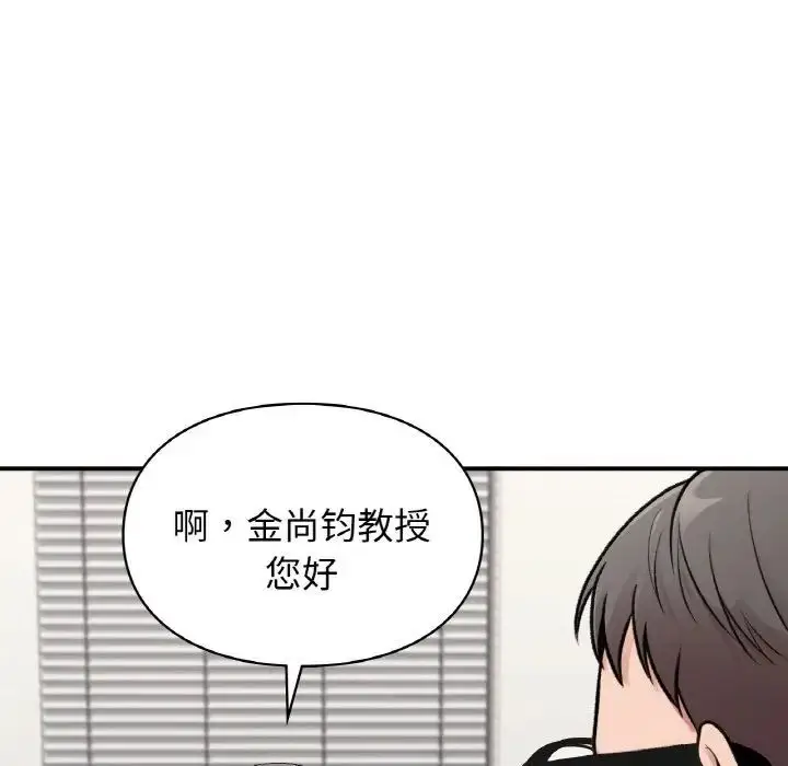 漫画《让我一见钟情的他》第7话第126张图