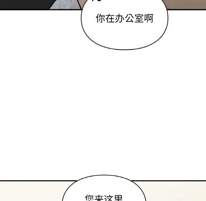 漫画《让我一见钟情的他》第7话第128张图