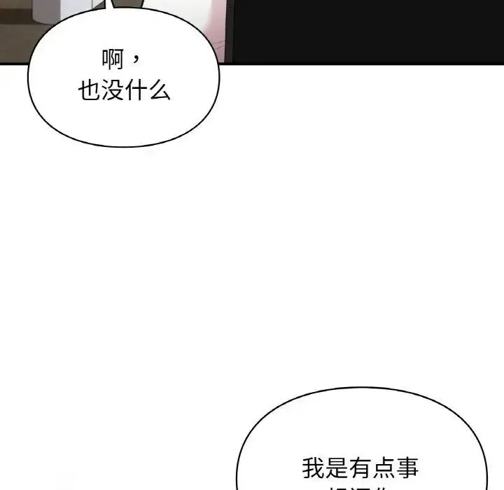 漫画《让我一见钟情的他》第7话第130张图