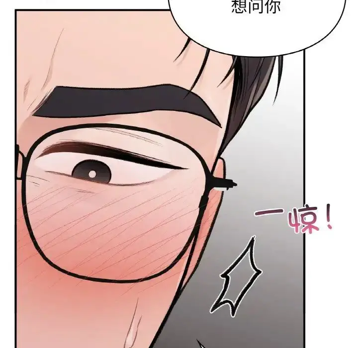 漫画《让我一见钟情的他》第7话第131张图