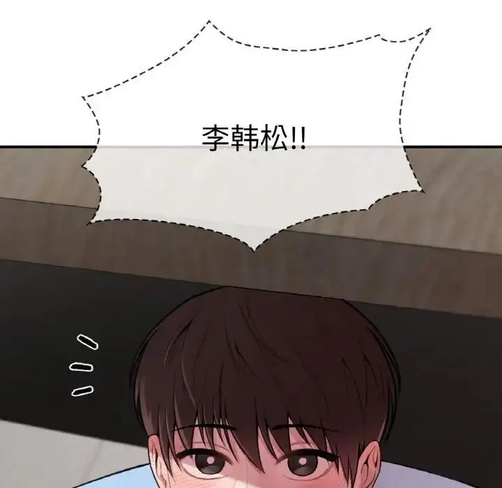 漫画《让我一见钟情的他》第7话第133张图