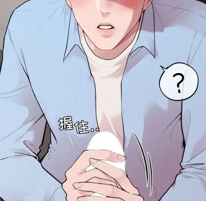 漫画《让我一见钟情的他》第7话第134张图