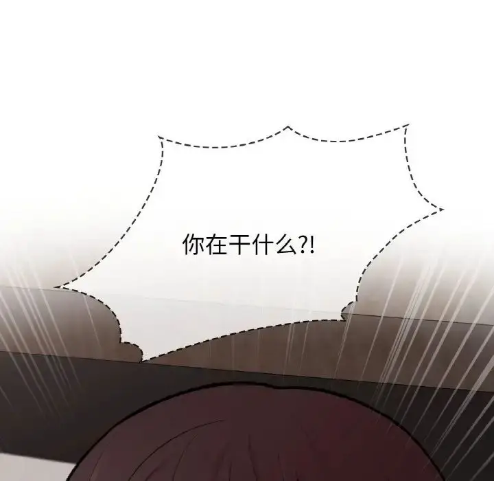 漫画《让我一见钟情的他》第7话第136张图