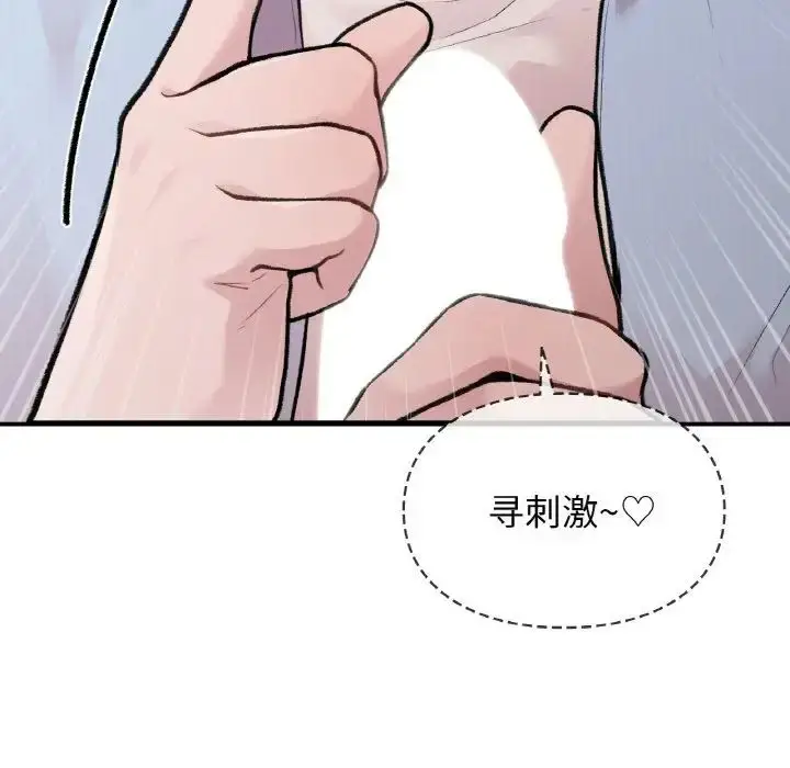 漫画《让我一见钟情的他》第7话第138张图