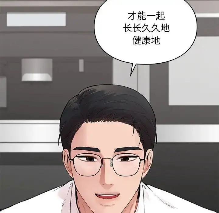 漫画《让我一见钟情的他》第7话第14张图