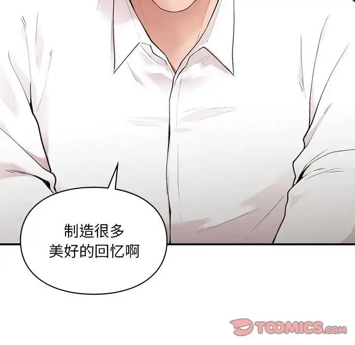漫画《让我一见钟情的他》第7话第15张图