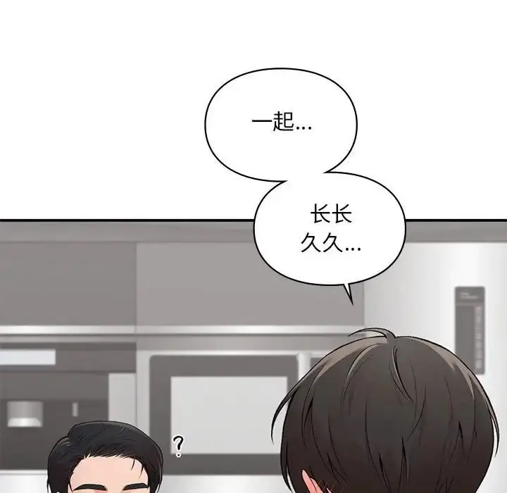漫画《让我一见钟情的他》第7话第18张图