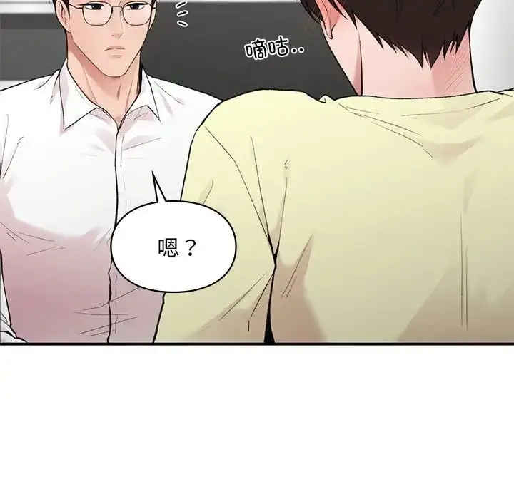 漫画《让我一见钟情的他》第7话第19张图