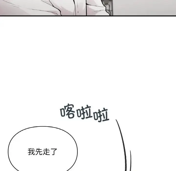 漫画《让我一见钟情的他》第7话第24张图