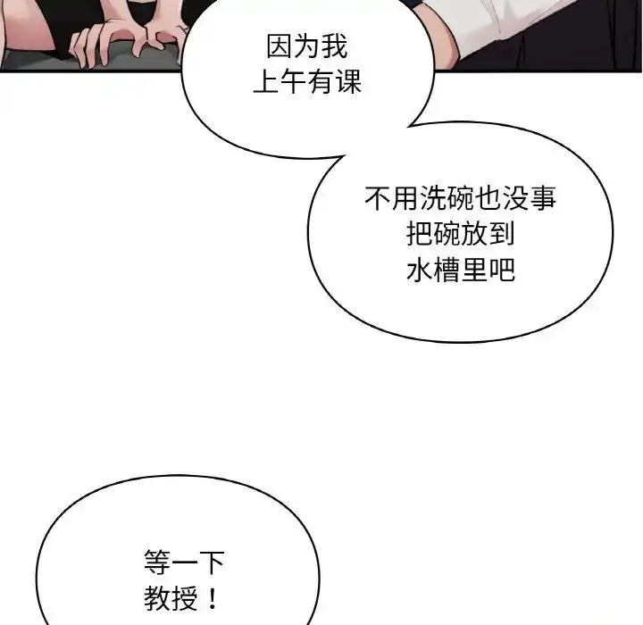 漫画《让我一见钟情的他》第7话第28张图