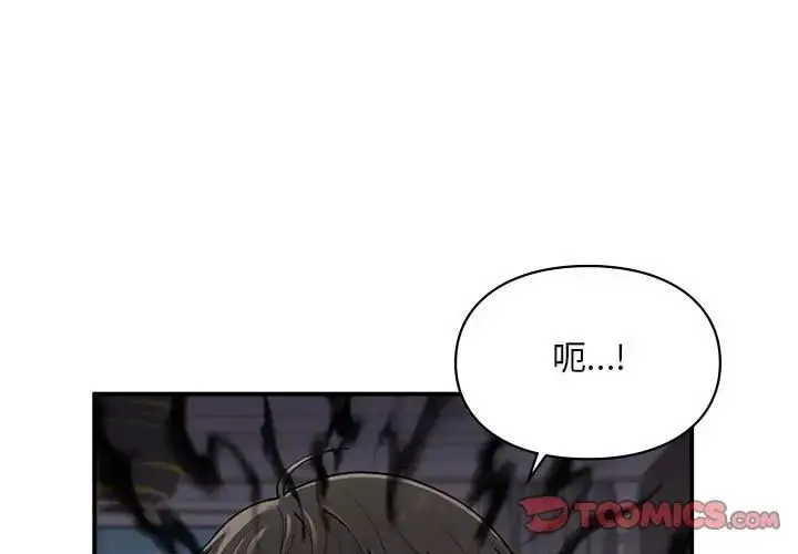 漫画《让我一见钟情的他》第7话第3张图