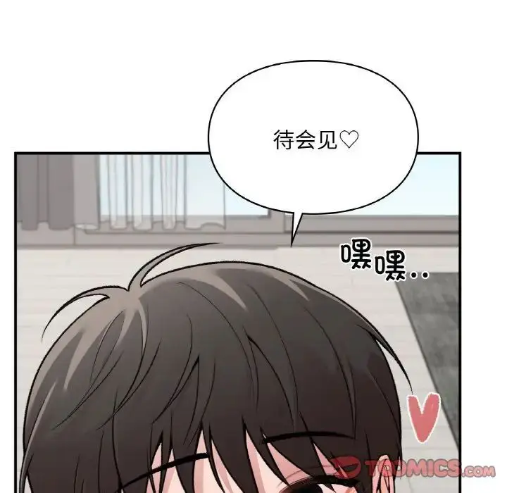 漫画《让我一见钟情的他》第7话第33张图