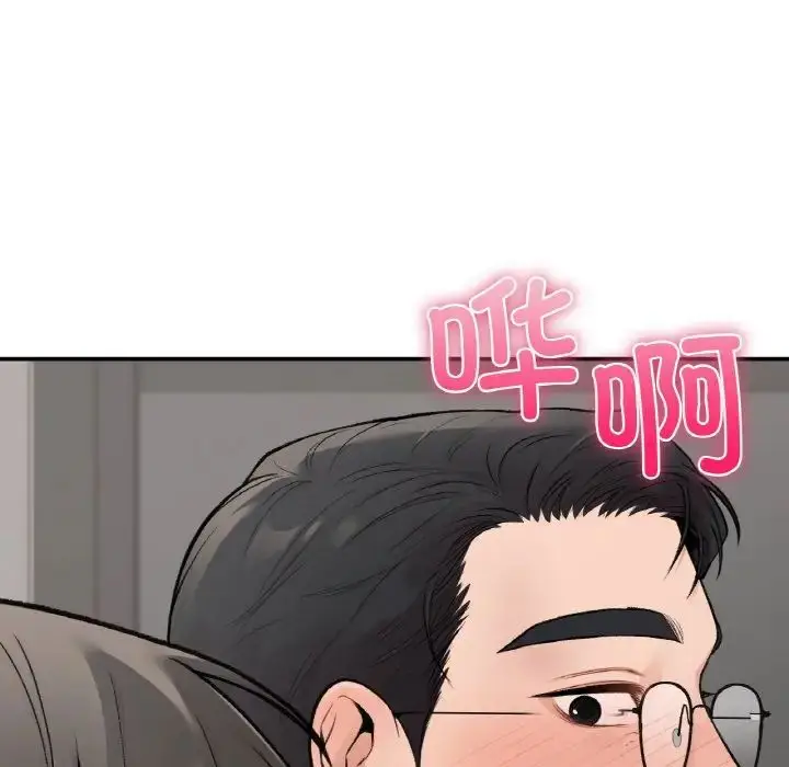 漫画《让我一见钟情的他》第7话第35张图