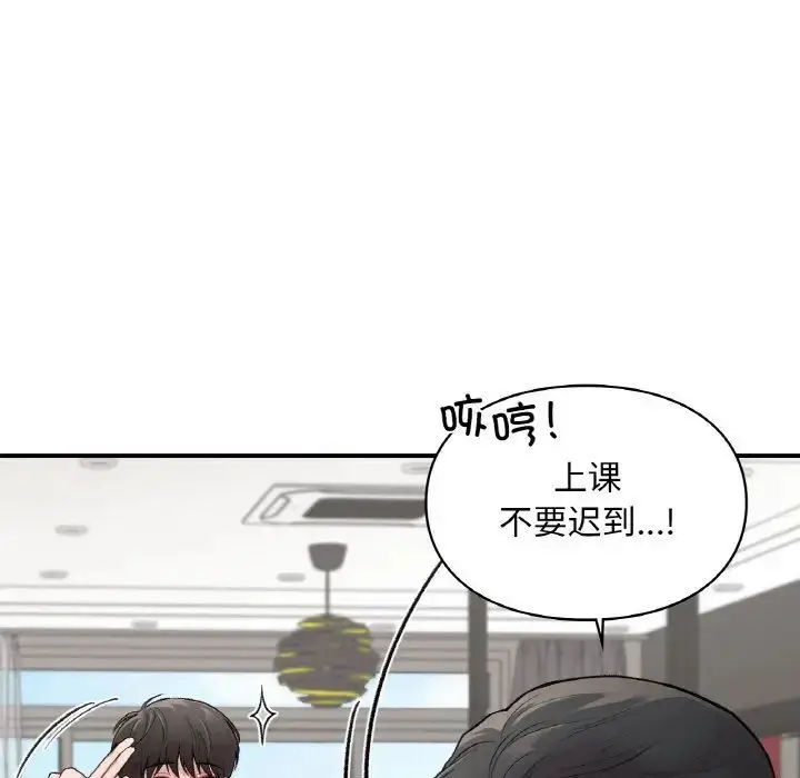 漫画《让我一见钟情的他》第7话第37张图