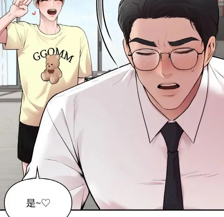 漫画《让我一见钟情的他》第7话第38张图