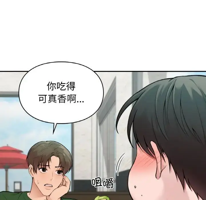 漫画《让我一见钟情的他》第7话第47张图