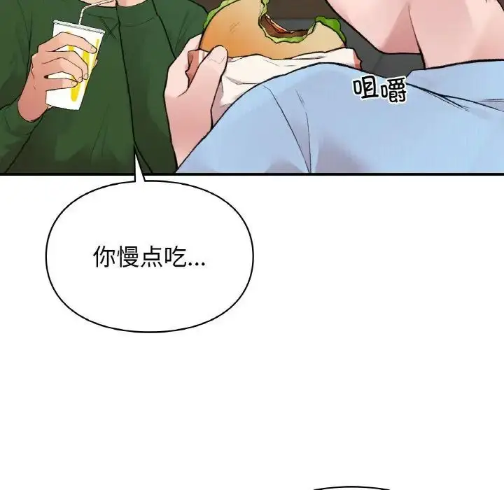 漫画《让我一见钟情的他》第7话第48张图