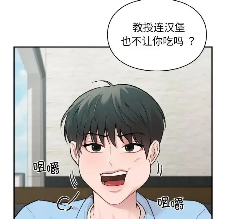 漫画《让我一见钟情的他》第7话第49张图